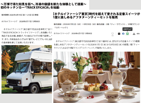 マーケティング支援を行うAscend Designのイメージ画像
②プロモーション・運用支援（届ける）